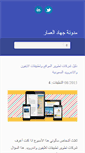 Mobile Screenshot of blogjihad.com