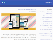 Tablet Screenshot of blogjihad.com